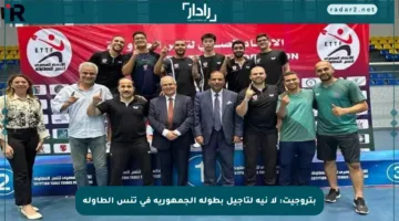 بتروجيت: لا نية لتأجيل بطولة الجمهورية في تنس الطاولة